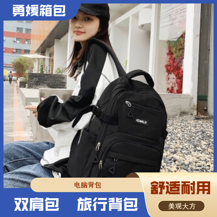 勇媛箱包 时尚通勤电脑背包 休闲出游包 精巧耐用 一站式服务 厂家批发