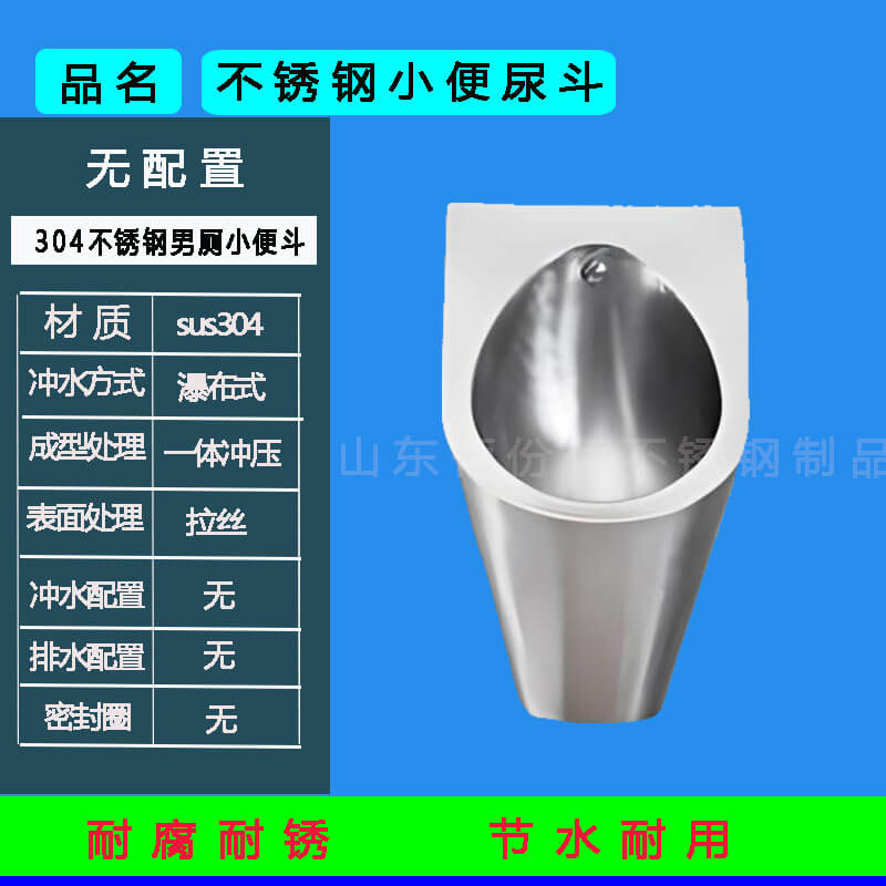 佰份佰 304不锈钢男厕小便尿斗 公共场所商场壁挂式感应尿池小便槽