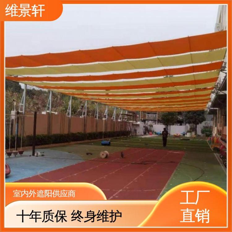 维景轩 幼儿园遮阳帘 学校电动天棚帘 自动开启 源头厂家