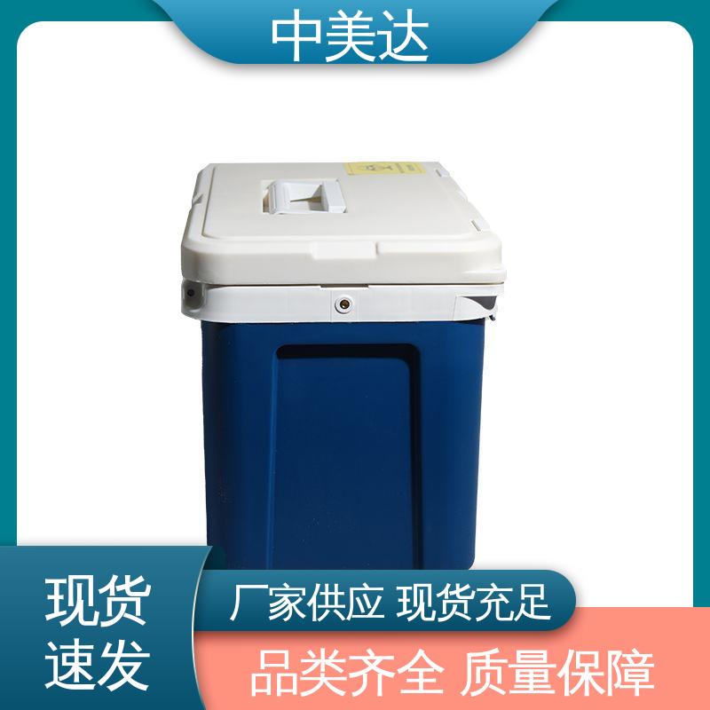中美达 WYC-110便携式冷藏箱 药品保鲜专家 源头厂家 冷链运输箱