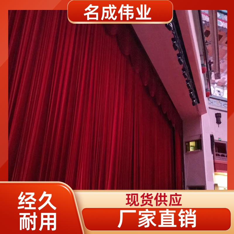 报告厅背景布 金丝绒舞台幕布 B1级阻燃 交货及时 名成伟业