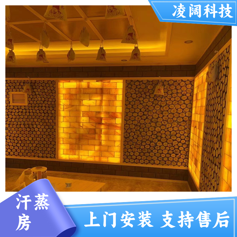 凌阔科技 中型 香柏木汗蒸房 包设备包安装 一站式服务