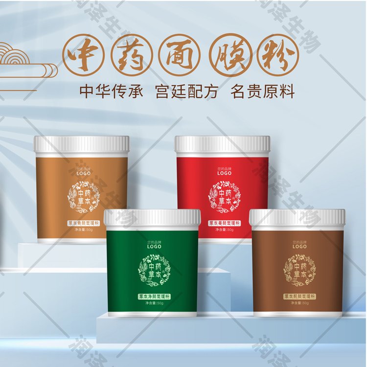 草本植物面膜粉ODM补水保湿提亮肤色面膜粉美容院专用护肤品