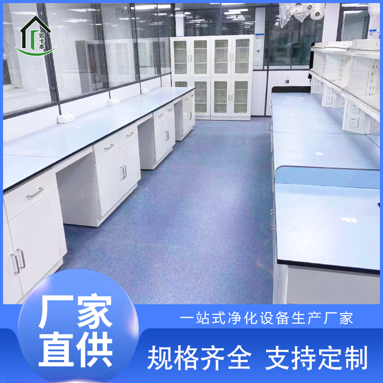 厂家批发 全钢实验台 化验室 学生操作台 工作台 实验室边台 如卡本净化