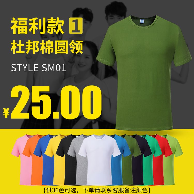 定制t恤短袖广告衫文化衫纯棉diy夏装工作服衣服订做工衣印字LOGO