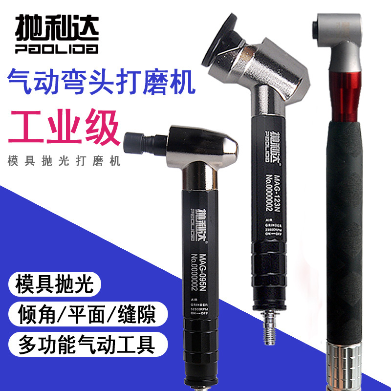 气动弯头打磨机小型刻字笔45度90平面直角风磨笔省模具抛光机工具