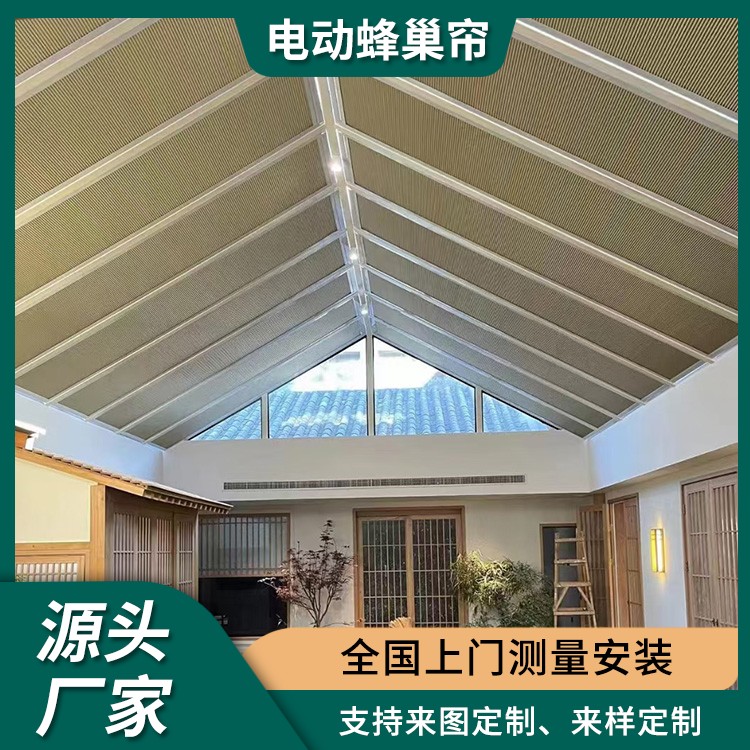 蜂窝帘 全遮光天窗可手动 玻璃房顶遮阳帘 遮阳防晒