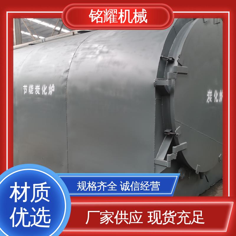 杂木碳炭化炉 全套设备 生产稳定 小型自制 铭耀