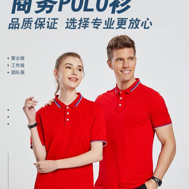 全棉POLO衫批发 定制企业文化衫短袖翻领工作服T恤刺绣LOGO印字GJ