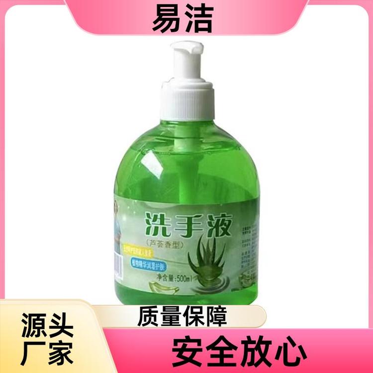 特惠 家用泵装 洗手液 滋润补水 源头厂家发货及时 易洁