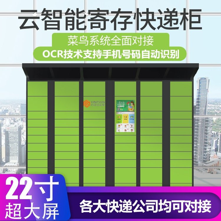 心甜智能快递柜 无人驿站批量投件专用柜小区社区投递柜