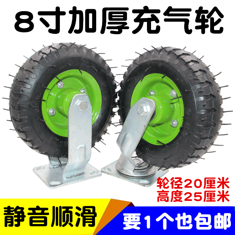 8寸万向轮充气轮胎250-4静音橡胶轮子餐饮车手推车小轮子6寸10寸