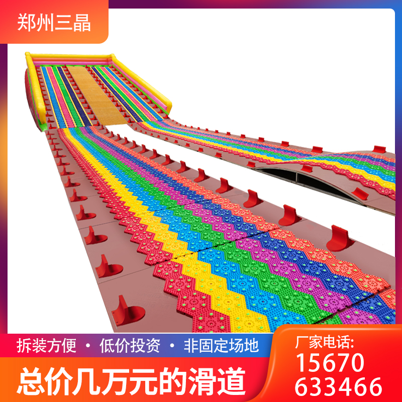 景区彩虹滑道 网红滑 道 大型游乐设备基地三晶供应