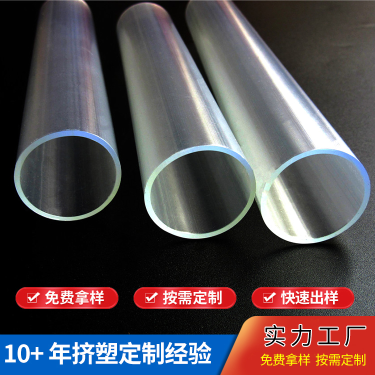 透明PC塑料管挤塑异型材小规格PVC挤塑管家具配件 瑞展
