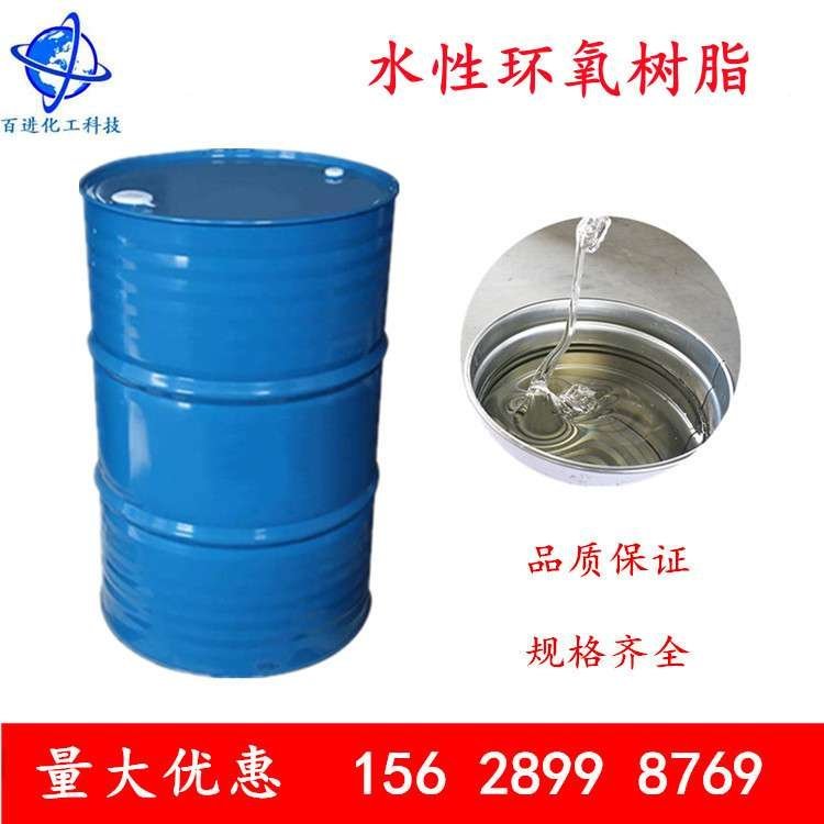 环氧树脂128 凤凰 南亚 水性油性 地坪涂料胶粘剂