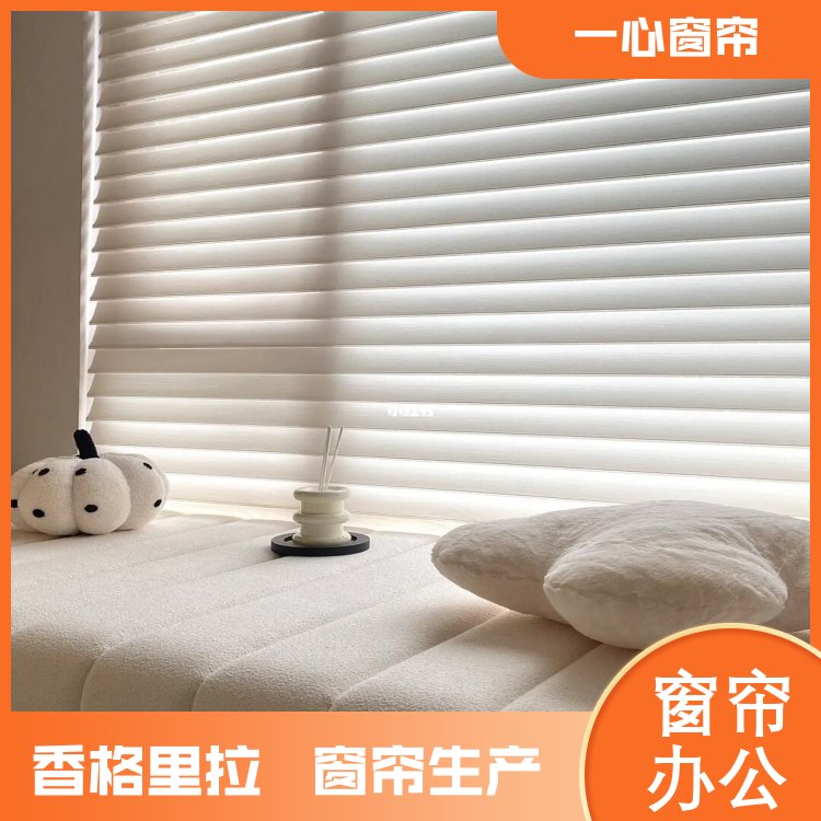 一心 办公室香格里拉窗帘 会议室遮光帘卷帘 简约明亮 服务完善 厂家批发