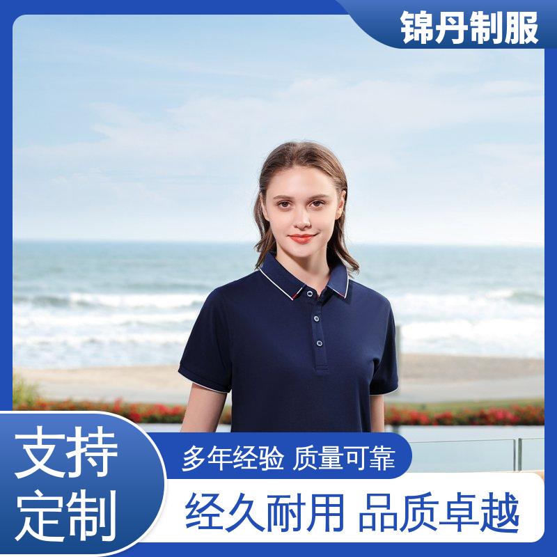 锦丹 清 远 翻领polo衫 定做工衣 科技材料舒适耐穿
