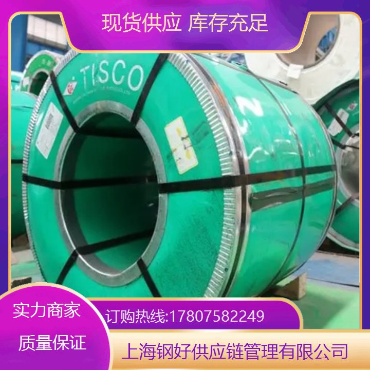 宝钢总厂5.5mm*2250mm*C规格BR1500HS热轧中厚板卷规格参数齐全