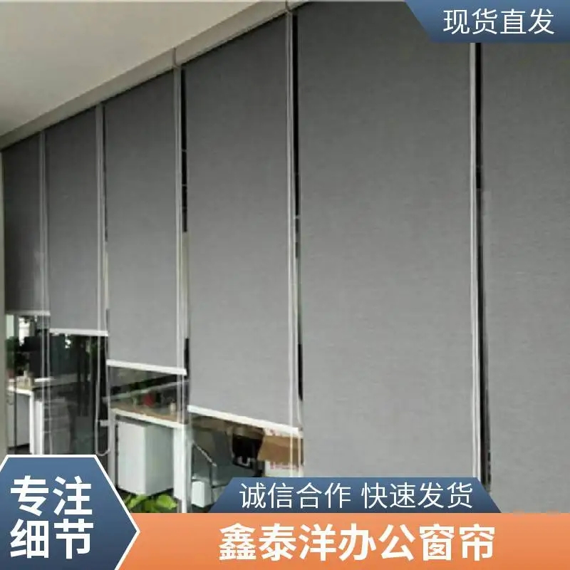 办公楼电动卷帘 适用于各种玻璃幕墙 窗户 阳光面料阻燃遮光窗帘