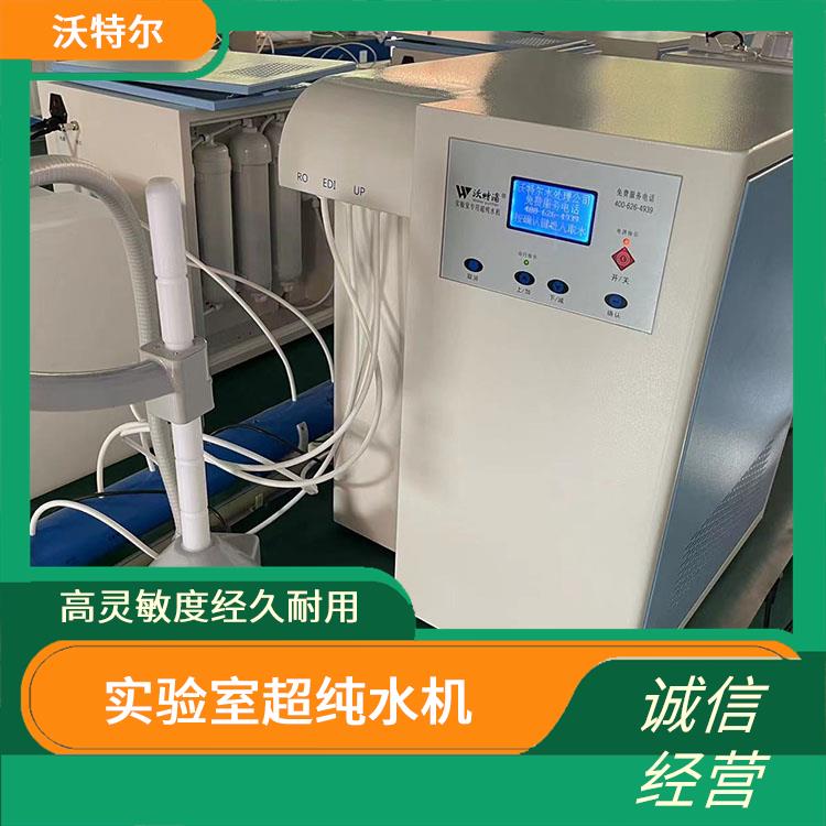 沃特尔供应 企业使用 超纯水设备 台上式 微电脑全自动控制设计