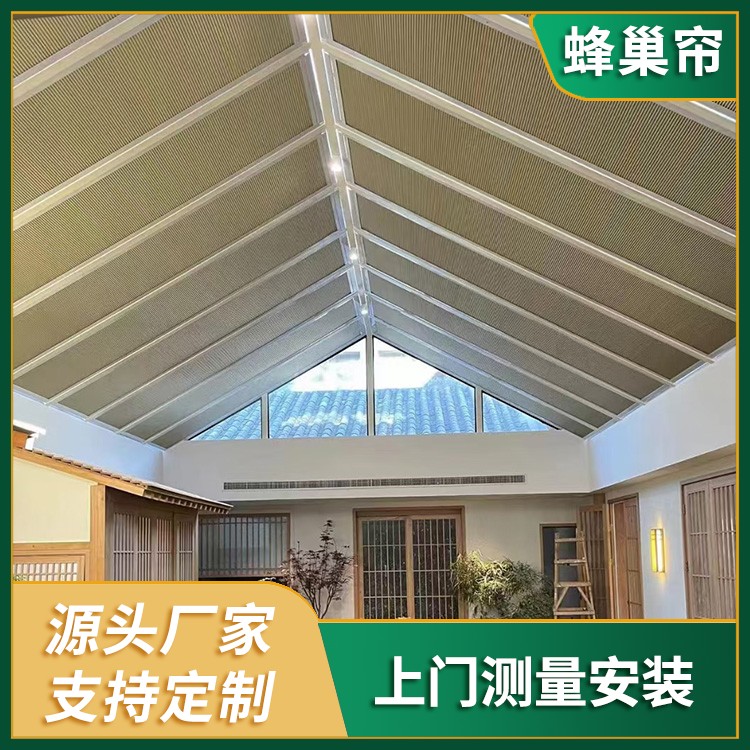 电动手动蜂巢帘 电动调节天窗 免费安装 无线电遥控