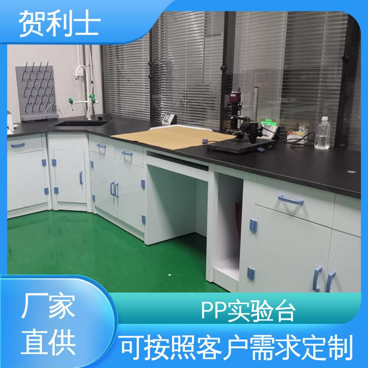 厂家直供 实验场所PP实验台 耐酸碱pp化验台 按需定制 适用有机实验室