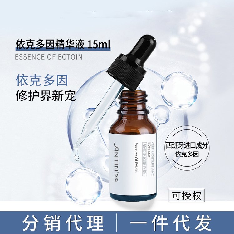 依克多因精华液修护屏障舒缓敏感肌补水保湿精华水原液护肤品批发