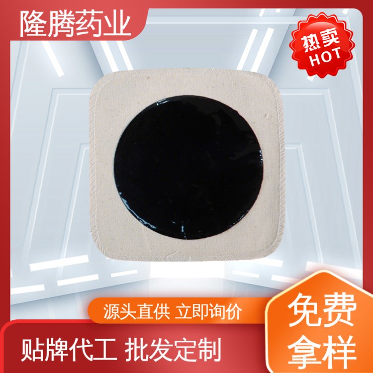 传统老黑膏 现货批发 腕足宽胯 透骨贴 ODM定制贴牌