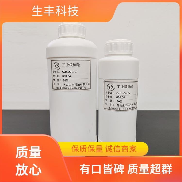生丰科技 金属加工 环己六醇六磷酸 金属防蚀 防锈剂 提供样品