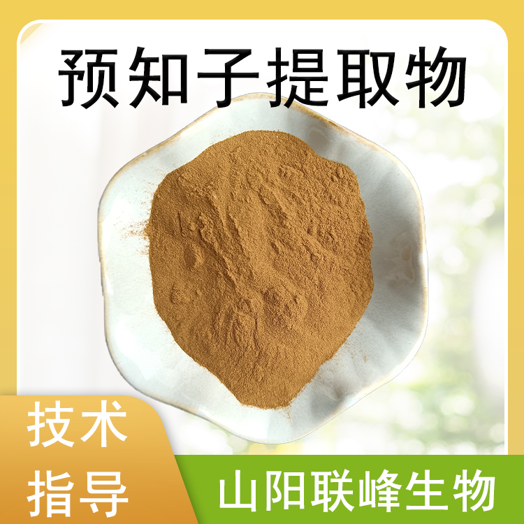 预知子提取物 水提浓缩八月瓜粉 浸膏 植物萃取原料 1公斤/包