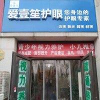 爱壹笙护眼