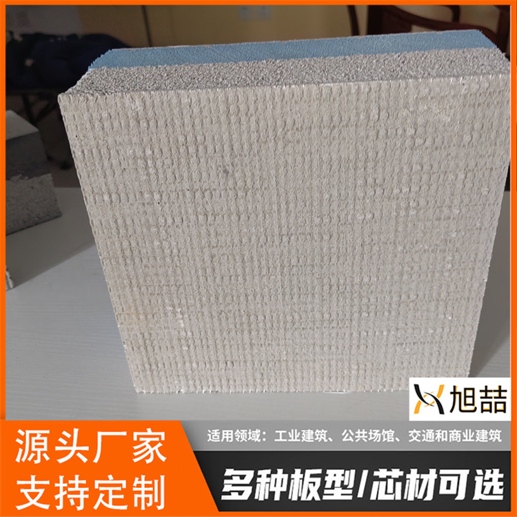 内置保温结构一体板 现浇混凝土复合保温板体系 保温免拆模板 旭喆