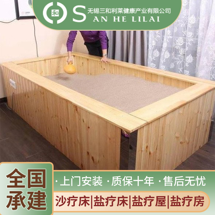 三和利莱 盐砖床 适用于 美容院 养生馆 温泉会所 沙疗汗蒸