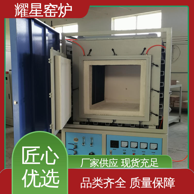 耀星 1800℃ 熔块炉 支持来图定做 可编程温控仪表
