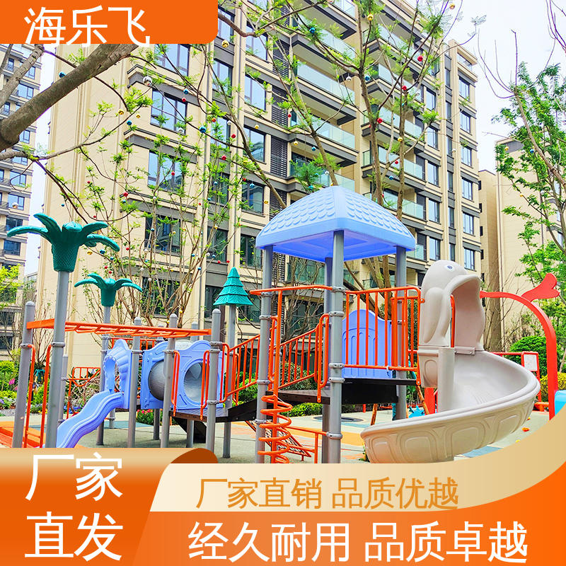 海乐飞 公园游乐设施 卡通动物造型方案设计 滑梯定制厂家