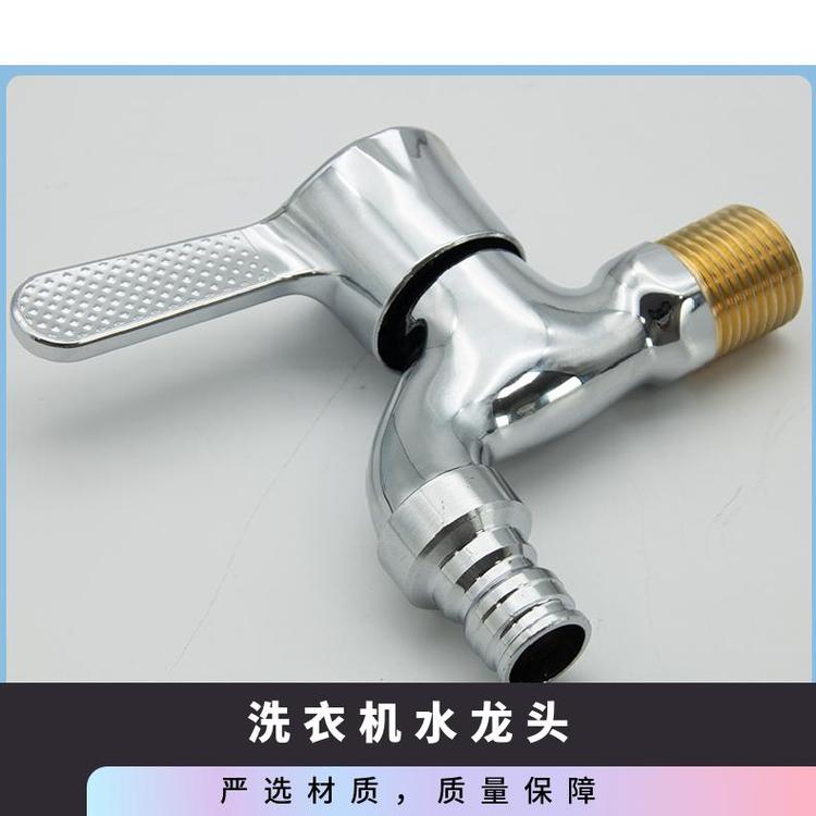 源思 洗衣机水龙头 嘴止水防漏水 安装简便 操作方便