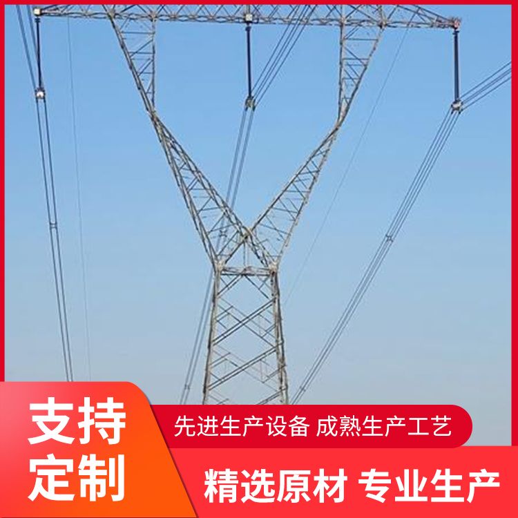 钢结构电力塔 高压线路架线使用 生产供应 使用寿命长
