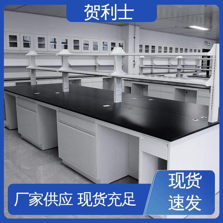 贺利士 检测机构专用 耐高温 全钢实验家具 品种多样 长期供应