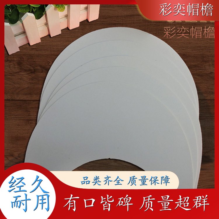 工厂加工定制 皮纹大帽沿 遮阳装饰 成人帽子配件 库存充足