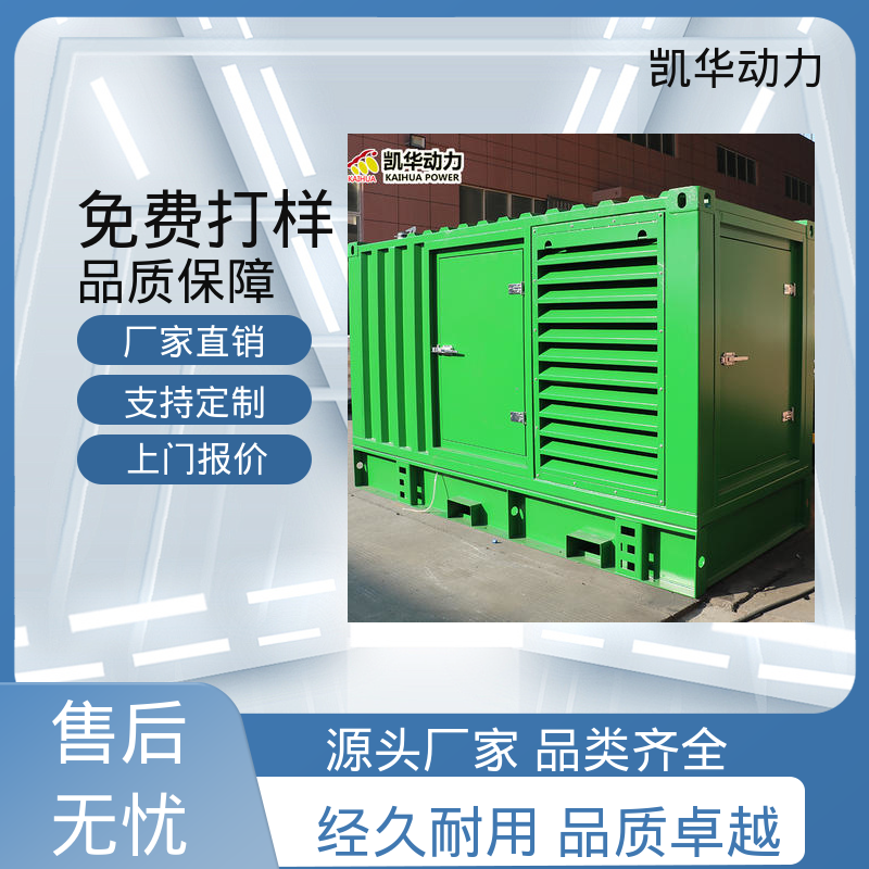 凯华动力 规格齐全严格选材 160kw康明斯配斯坦福 自动化控制