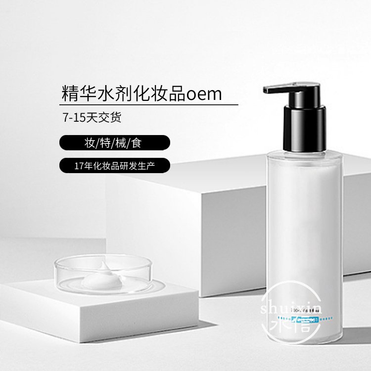 阔叶山麦冬化妆品定制加工厂家 oem生产护肤品 水信生物