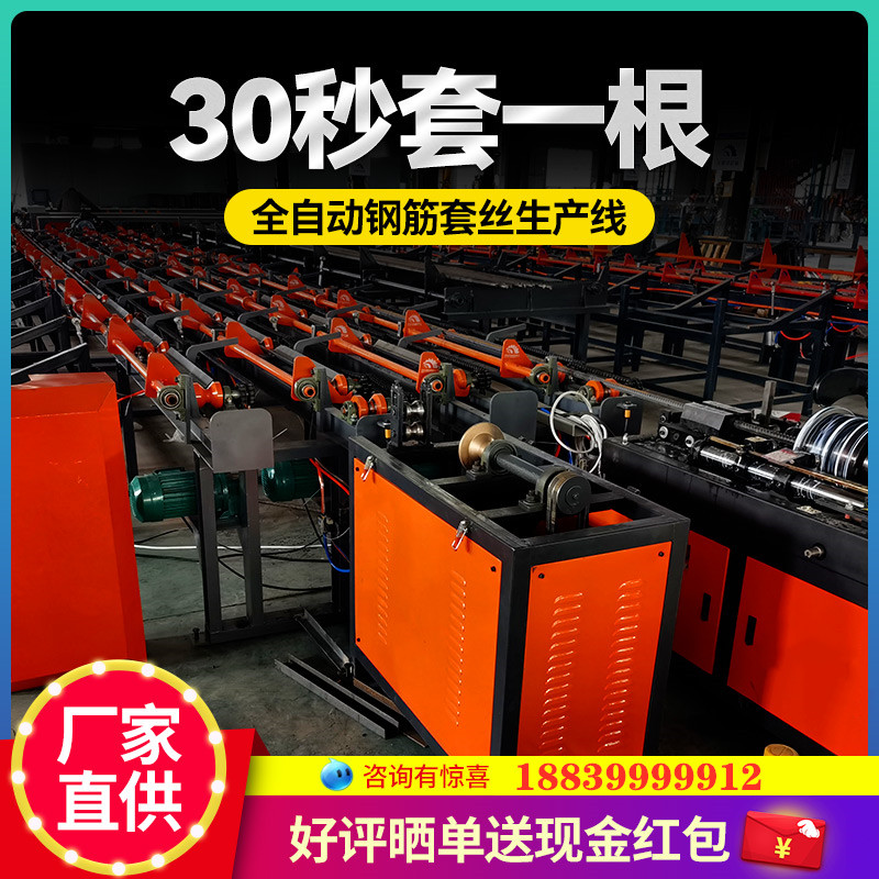 乐建机械 数控钢筋锯切套丝打磨生产线 钢筋剪切线 lj-500型