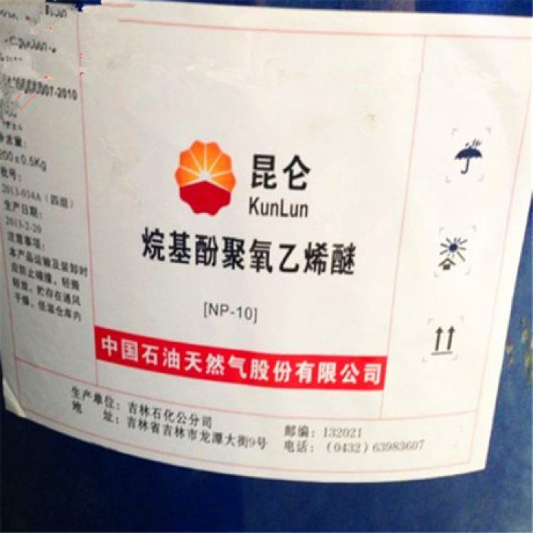 乳化剂烷基酚聚氧乙烯醚 可零售石化 OP-10 厂家供应 表面活性剂