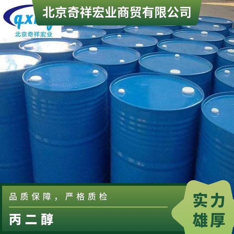 奇祥宏业1,2-丙二醇hh23463720型号有机化学品