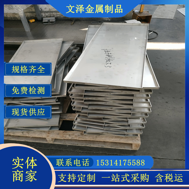 201J1 J2不锈钢板加工折弯 焊接 激光切割 打沉孔来图定做规格全含税