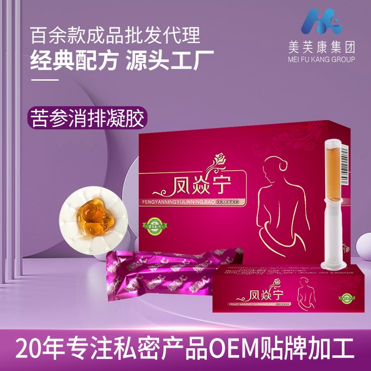 凤焱宁抑菌凝胶厂家批发女性私护凝胶oem贴牌私密抑菌凝胶代加工