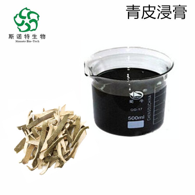 青皮浸膏 浓缩液 斯诺特 工艺成熟 支持定制 可常年供应
