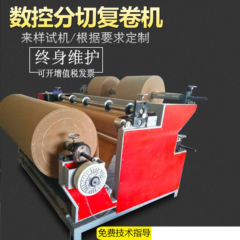 熔喷布分条复卷机全自动大小型面料分切收卷设备无纺布多刀打卷机