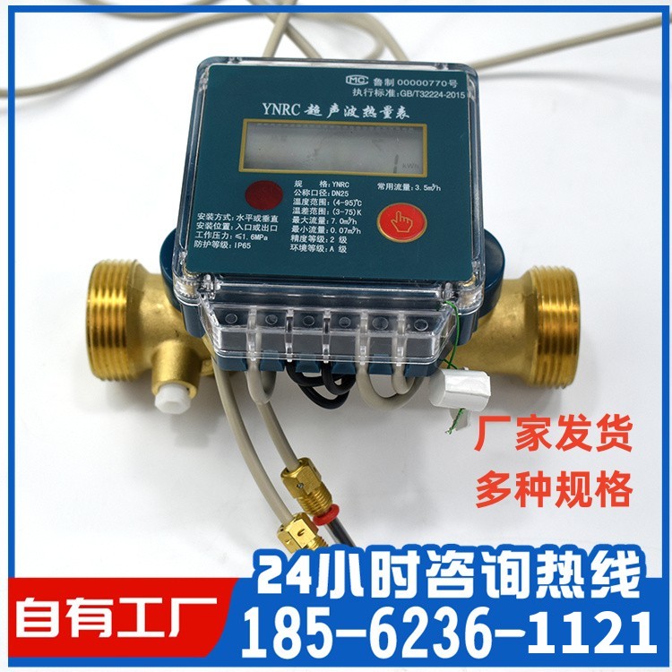家用热能表 超声波热量表 中央空调集中供暖流量计管道式厂家直营