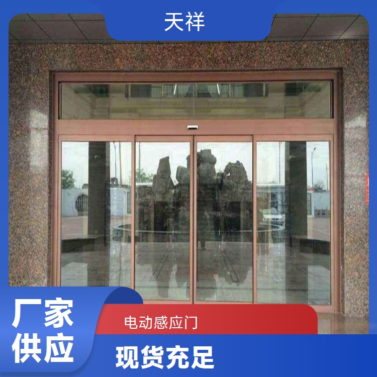 天祥 酒店大厦商场大厅两翼三翼电动感应门 规模生产 品质优越